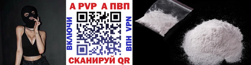 A PVP крисы CK  магазин    Ишимбай 