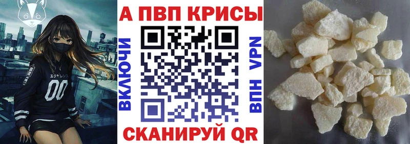 Alpha PVP кристаллы Ишимбай
