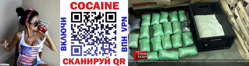 где продают наркотики Ишимбай КОКАИН VHQ