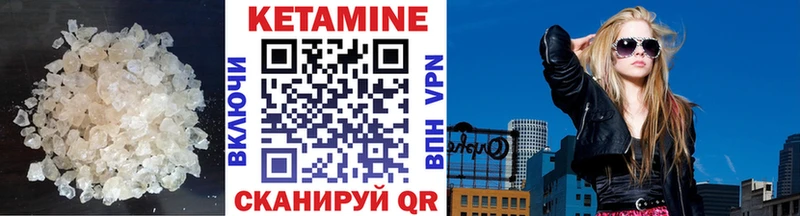 КЕТАМИН ketamine Ишимбай