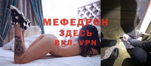 мяу мяу кристалл Ельня