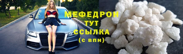 мяу мяу кристалл Ельня