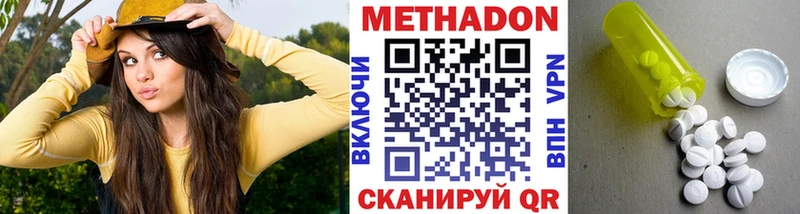 МЕТАДОН белоснежный  купить наркотик  Ишимбай 