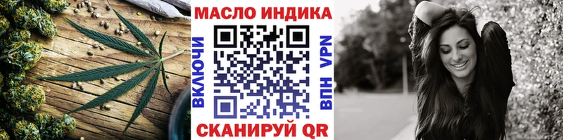 Дистиллят ТГК гашишное масло наркота маркетплейс официальный сайт Ишимбай blacksprut зеркало